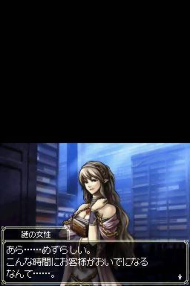 Capture 1 de Wizardry: Inochi no Kusabi
