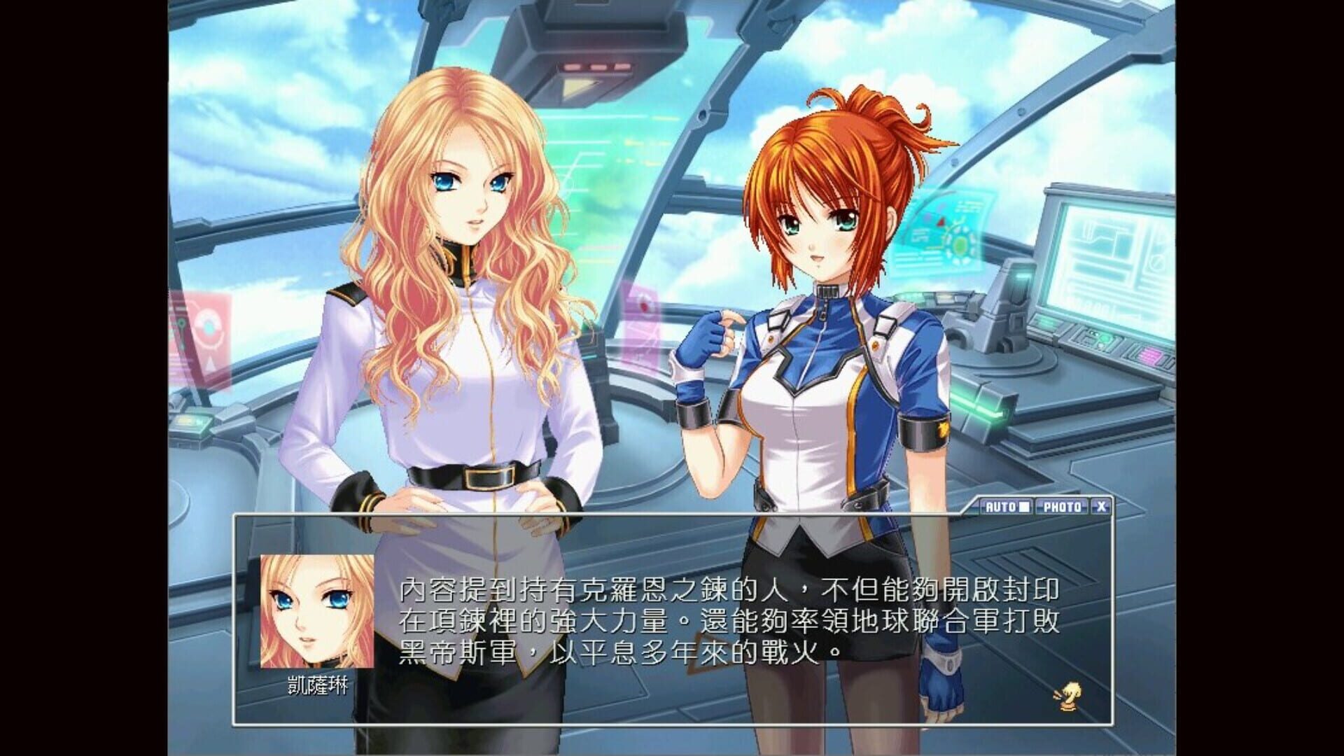 Norn Saber: The Guardian's Oath Screenshot