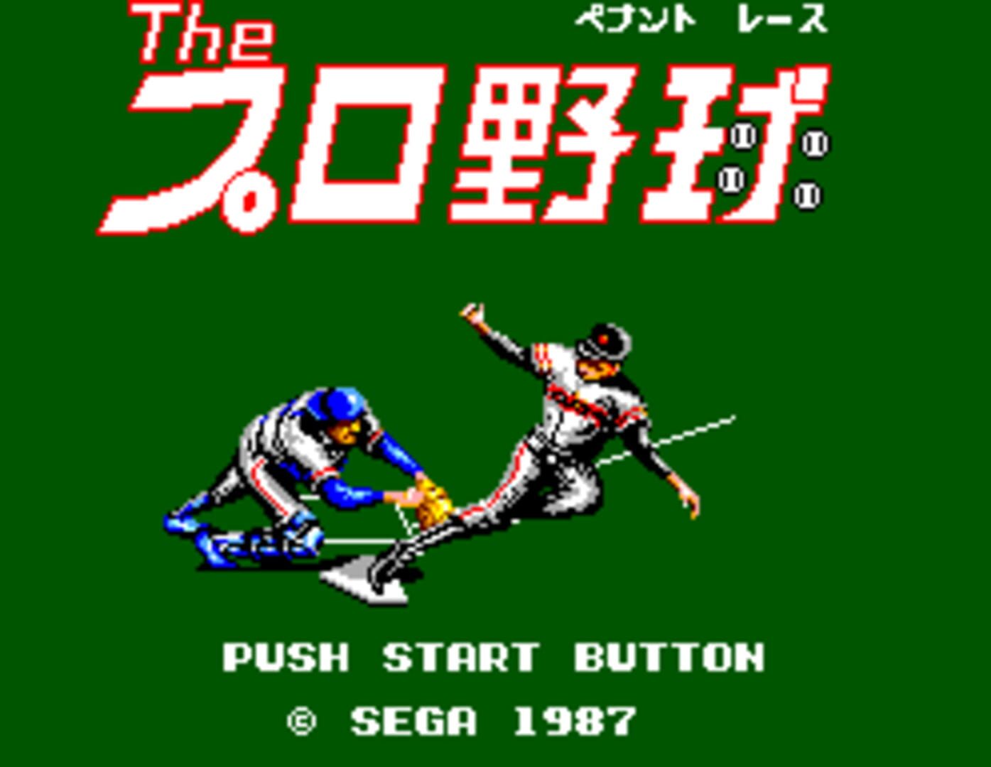 The Pro Yakyuu: Pennant Race · 游戏截图