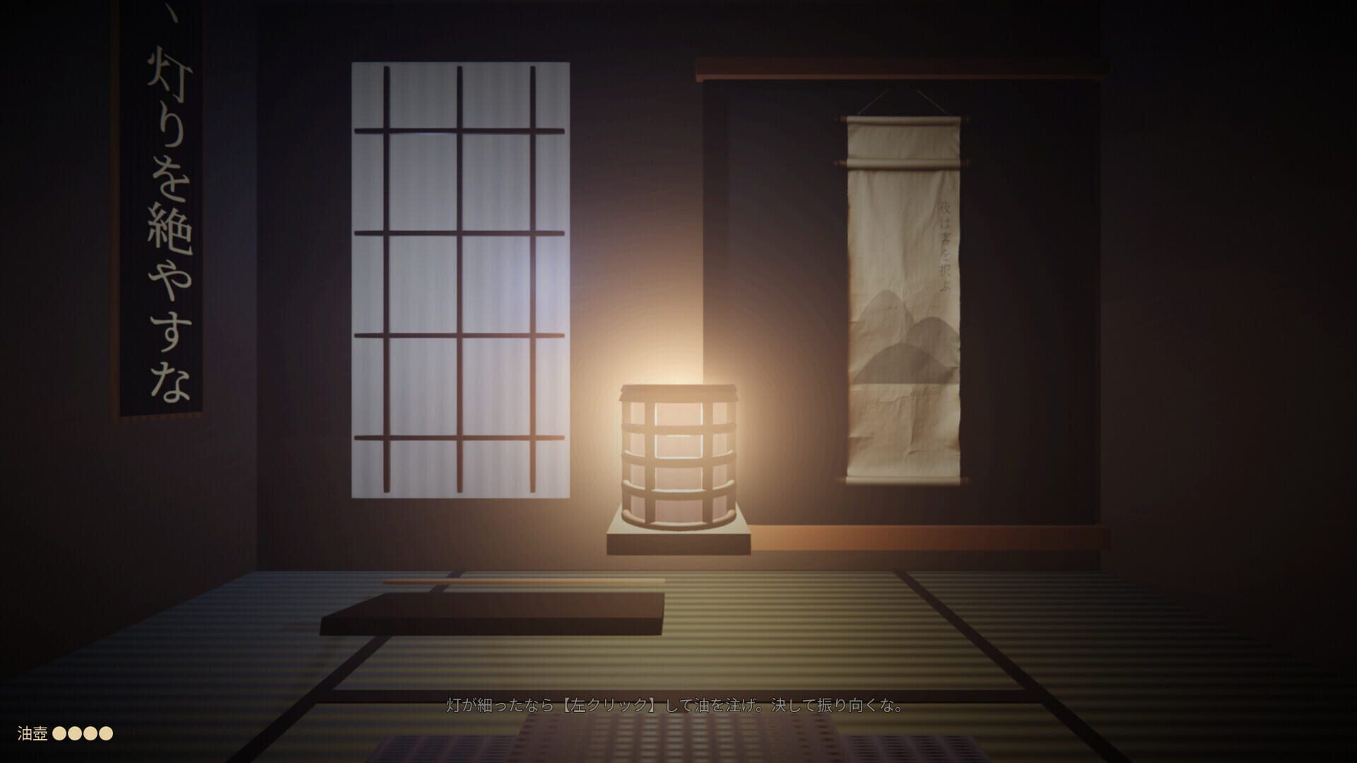 Rules of the Inn · 游戏截图