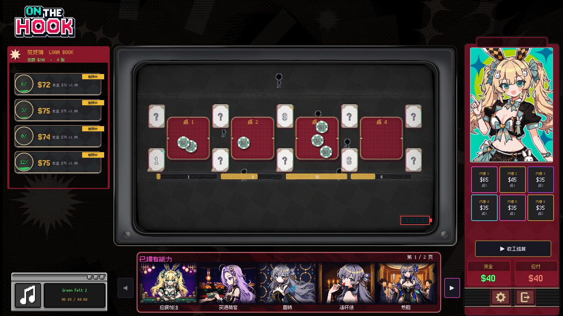 On The Hook