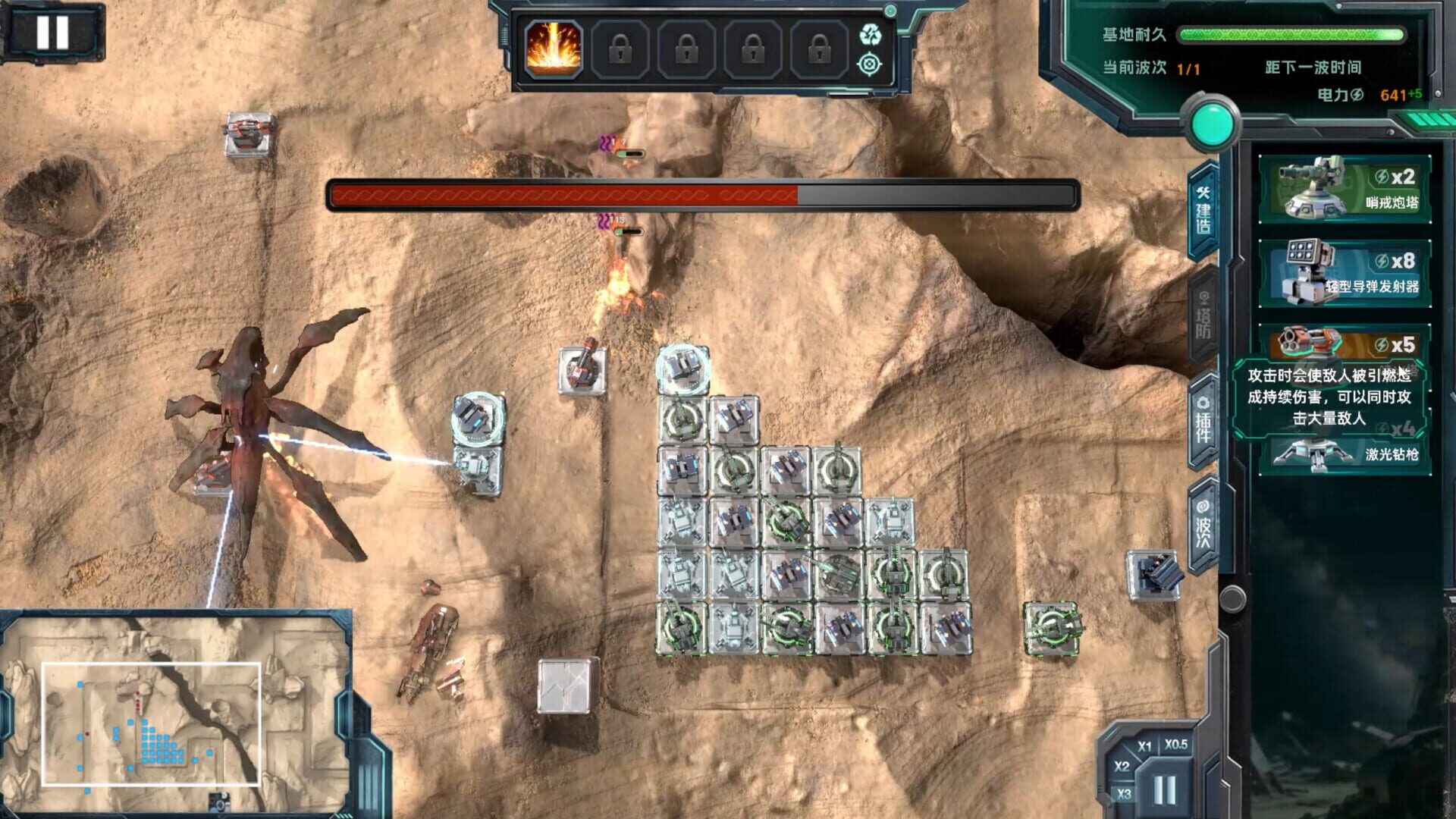 Screenshot 1 of Celestial Sentinel
