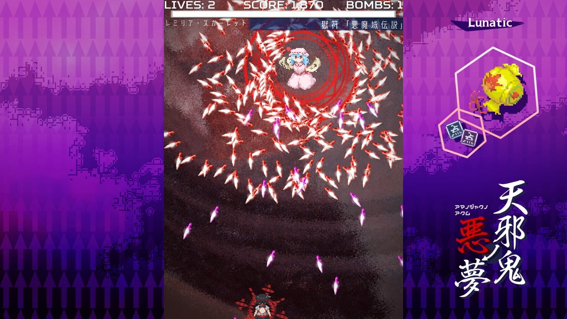 Amanojaku Nightmare Screenshot