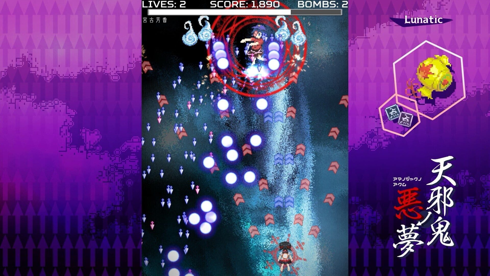 Amanojaku Nightmare Screenshot