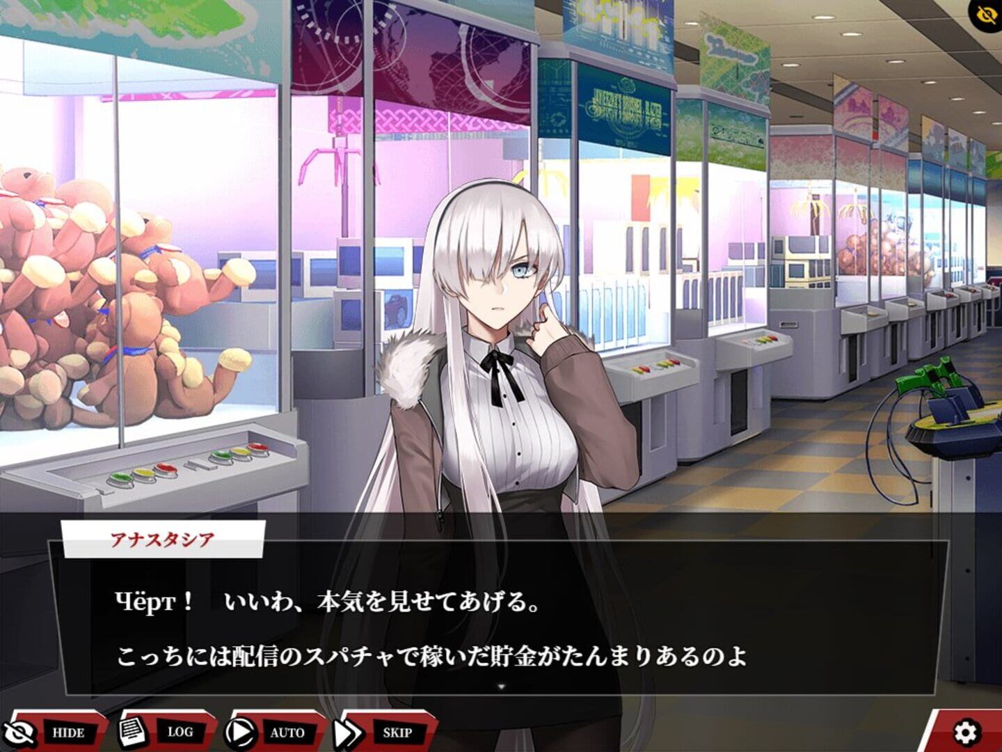 Fate/Empire of Dirt: Stella Splendens
