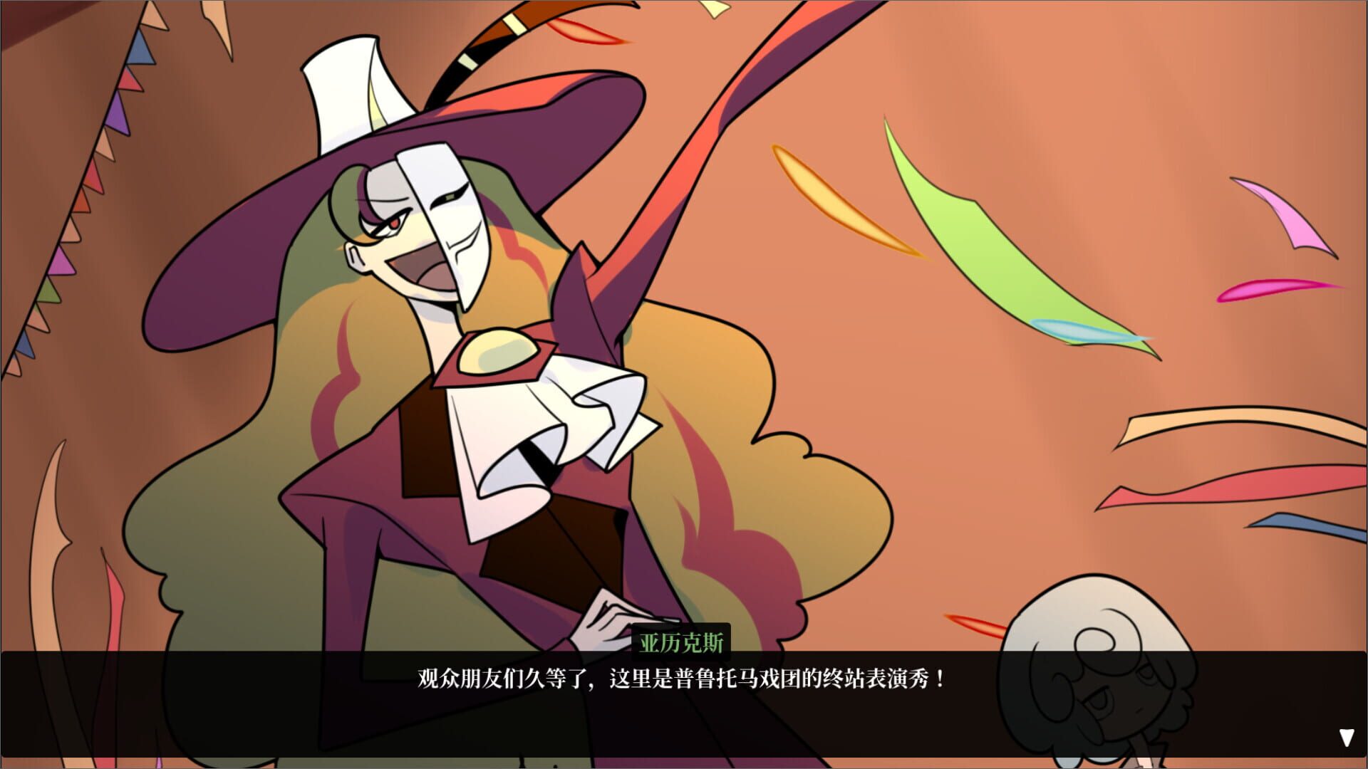 Arbiter's Circus · 游戏截图