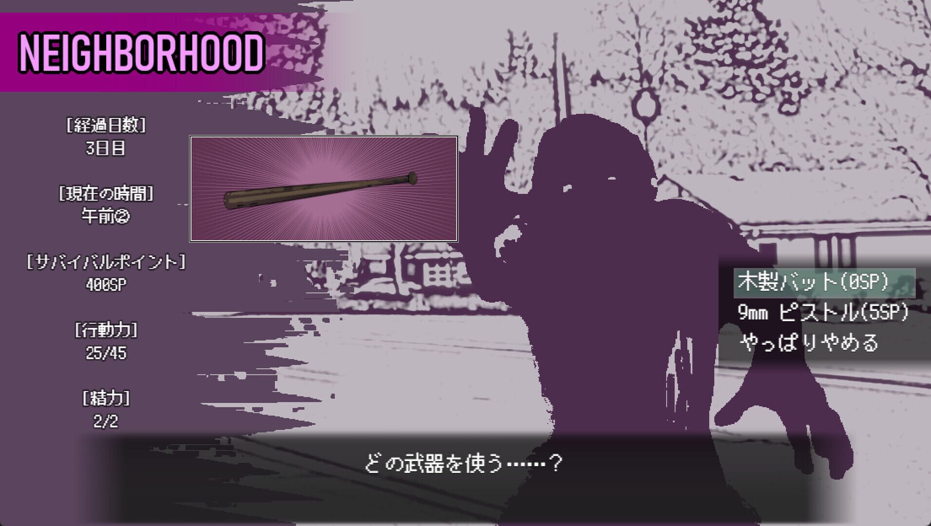 Love is Undead · 游戏截图