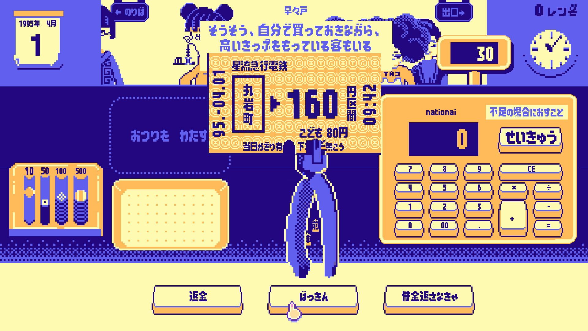 Kipp · 游戏截图
