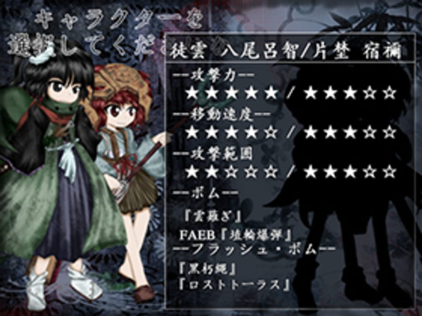 Len'en Reiretsuden: Reactivate Majestical Imperial screenshots
