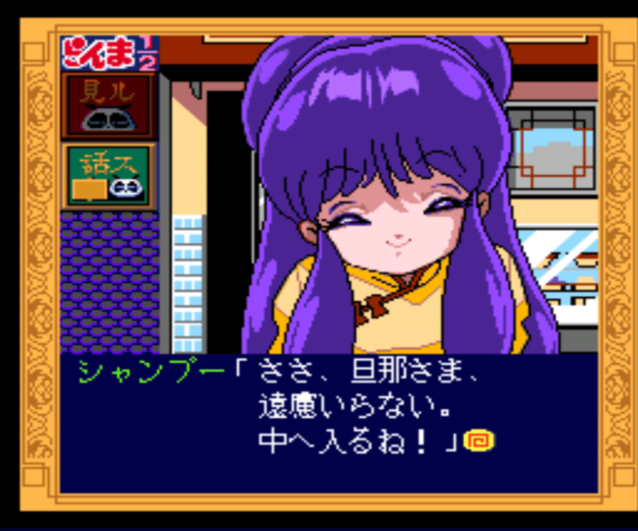 Ranma 1/2: Toraware no Hanayome screenshot