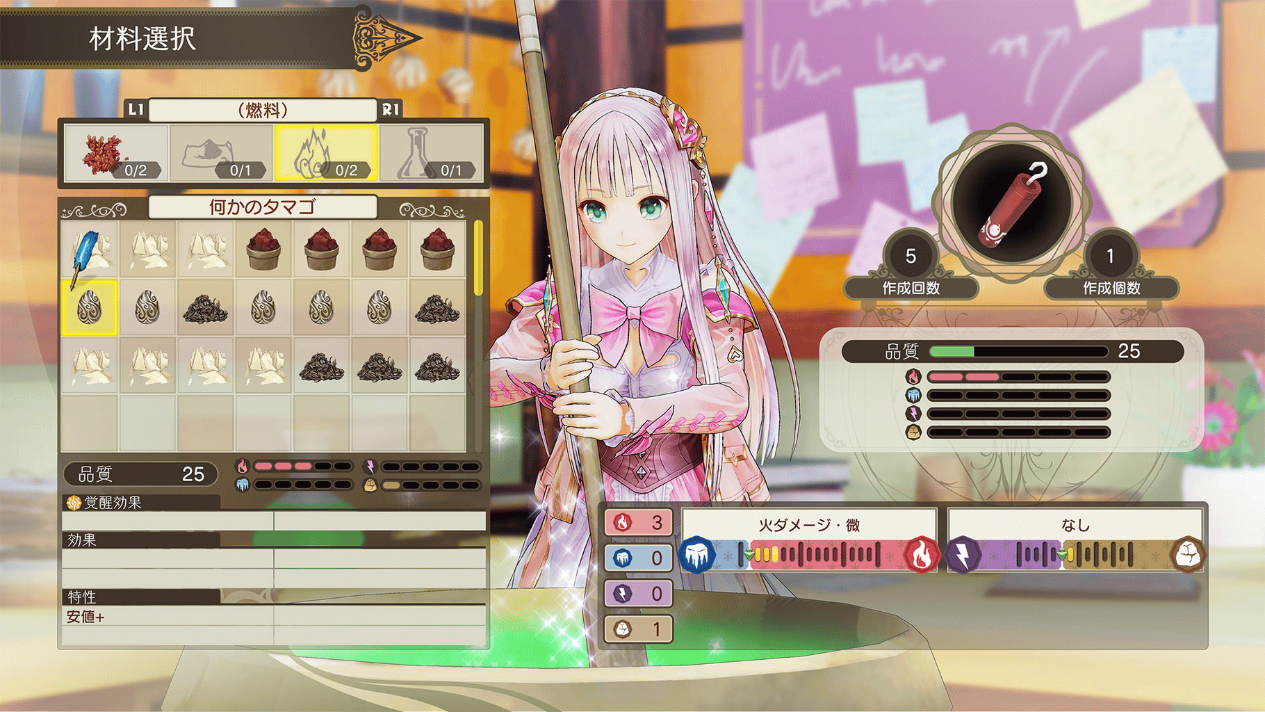 Atelier Lulua: The Scion of Arland screenshot