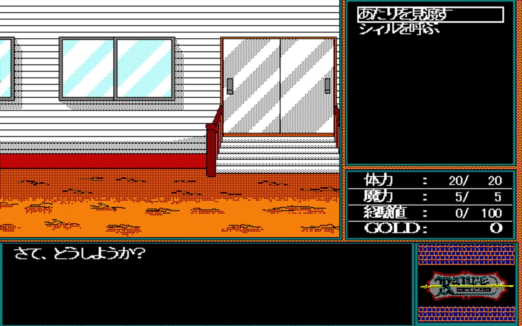Captura de pantalla - Rance: Hikari Quest