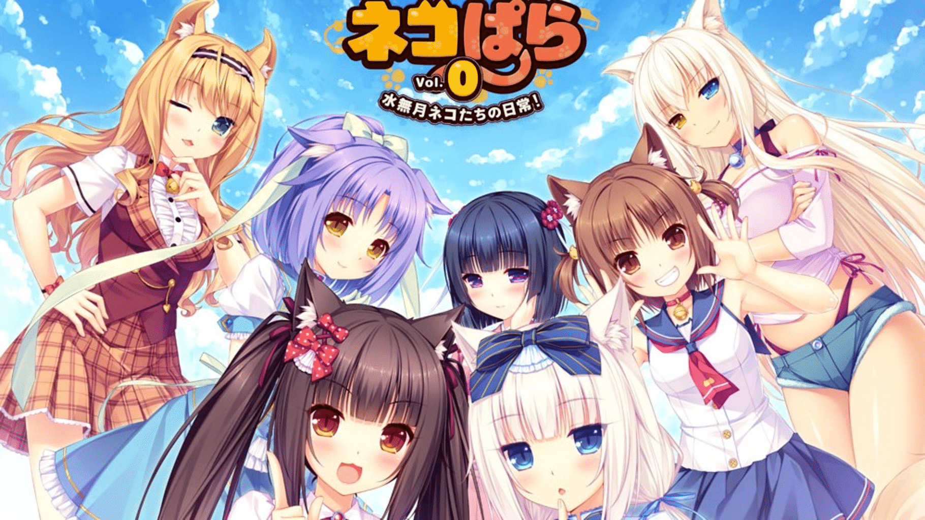 Nekopara Vol. 0 screenshot