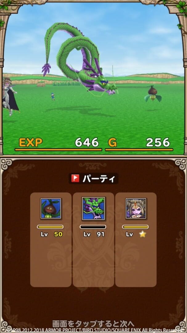 Captura de pantalla - Dragon Quest Monsters: Terry no Wonderland SP