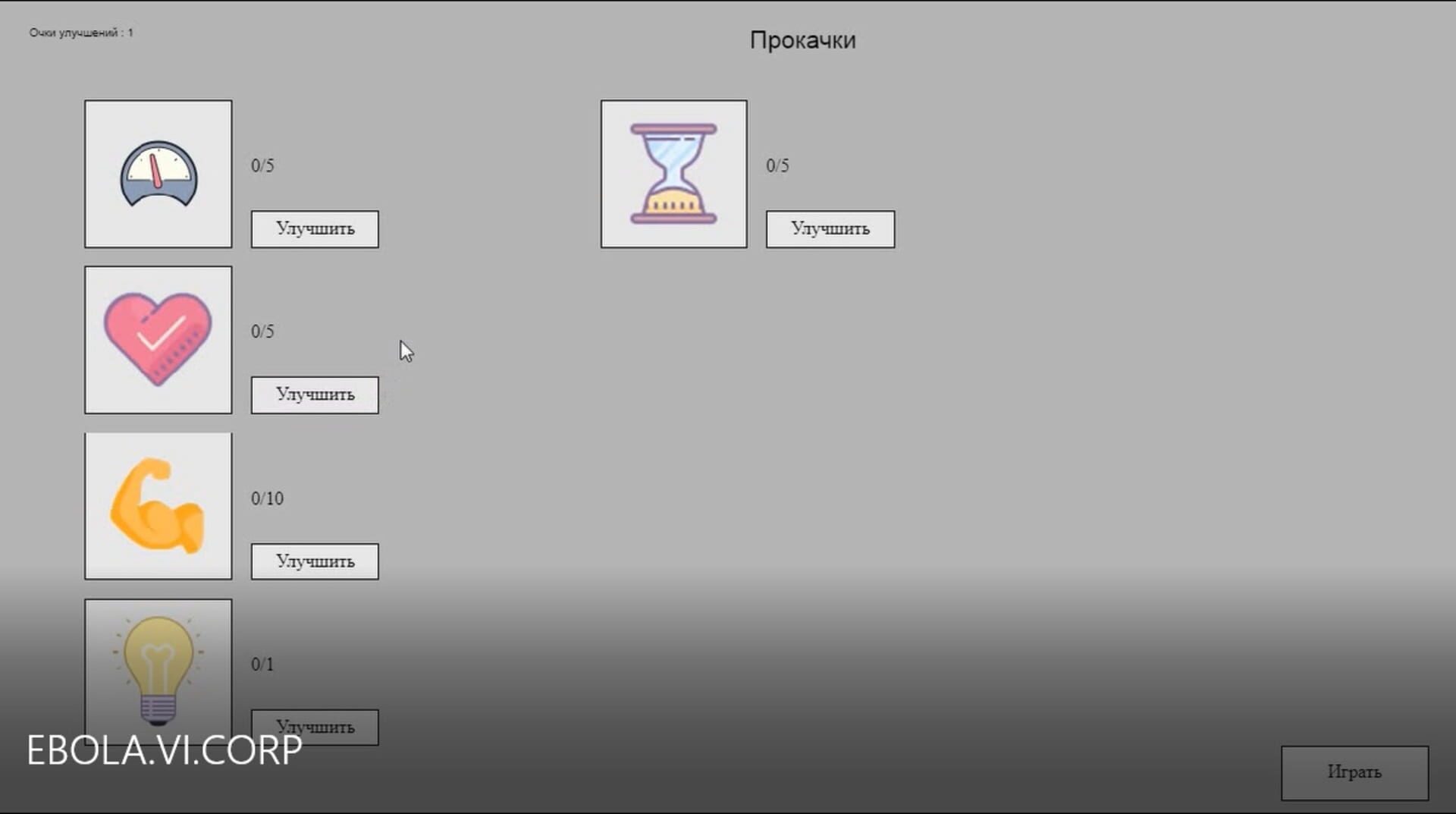 Ebola VI Corp - Screenshot
