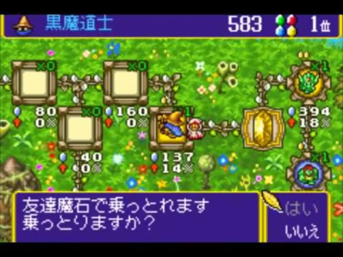 Captura de pantalla - Chocobo Land: A Game of Dice