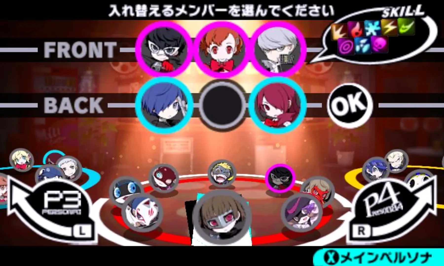 Captura de pantalla - Persona Q2: New Cinema Labyrinth