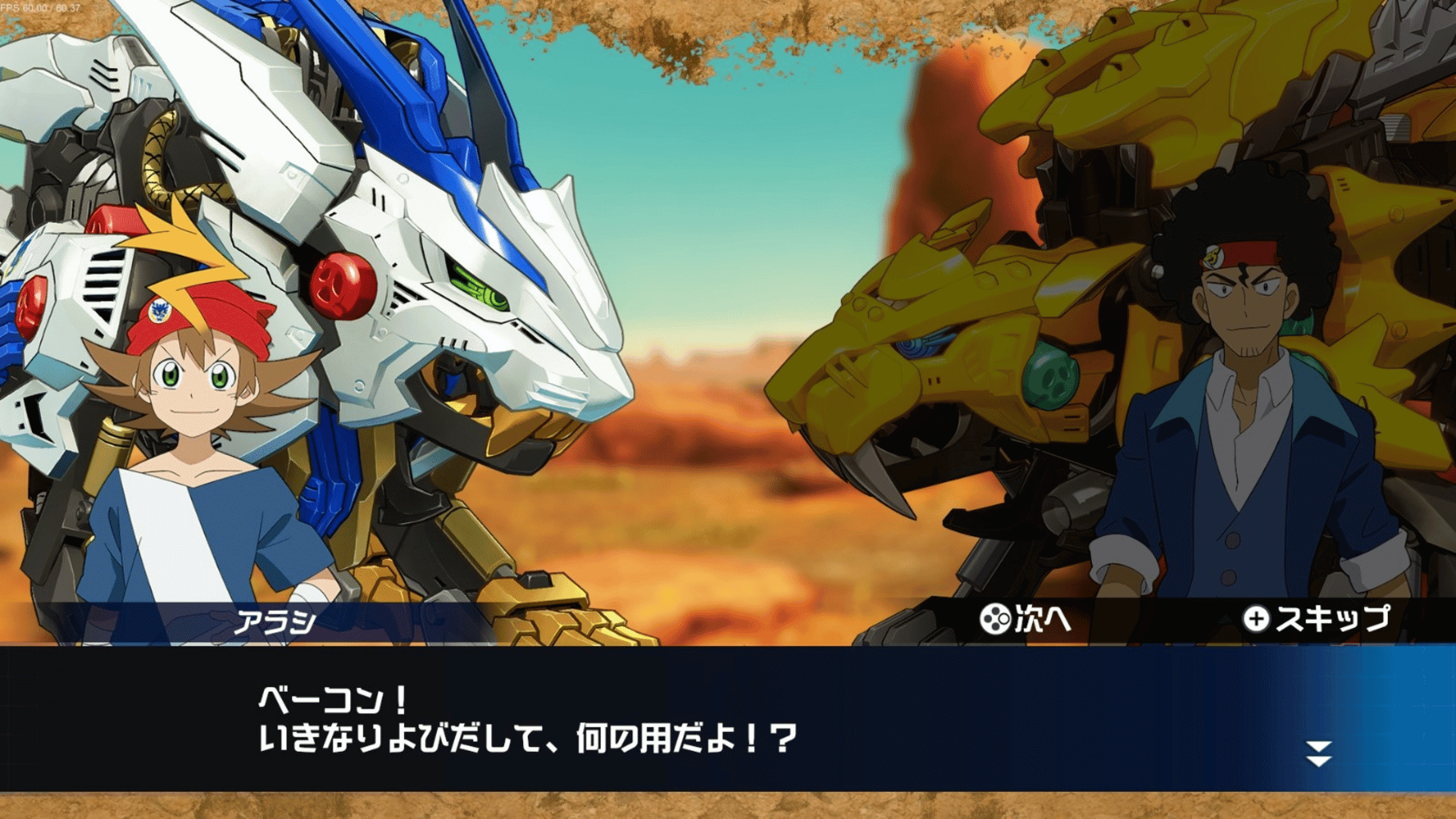 Zoids Wild: Blast Unleashed screenshot