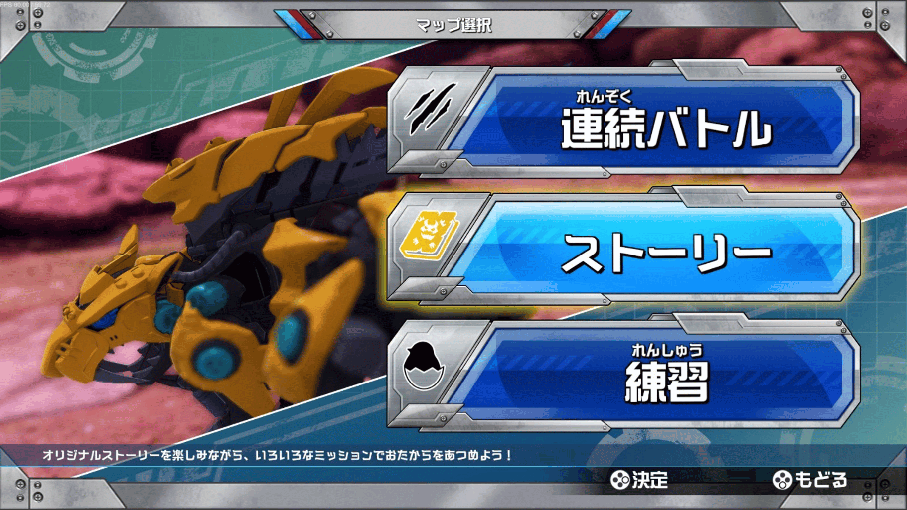 Zoids Wild: Blast Unleashed screenshot