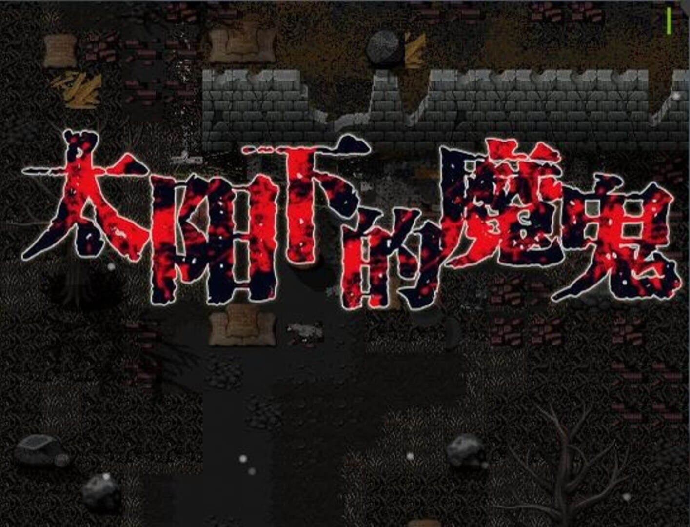 Devil Under Sun - Screenshot