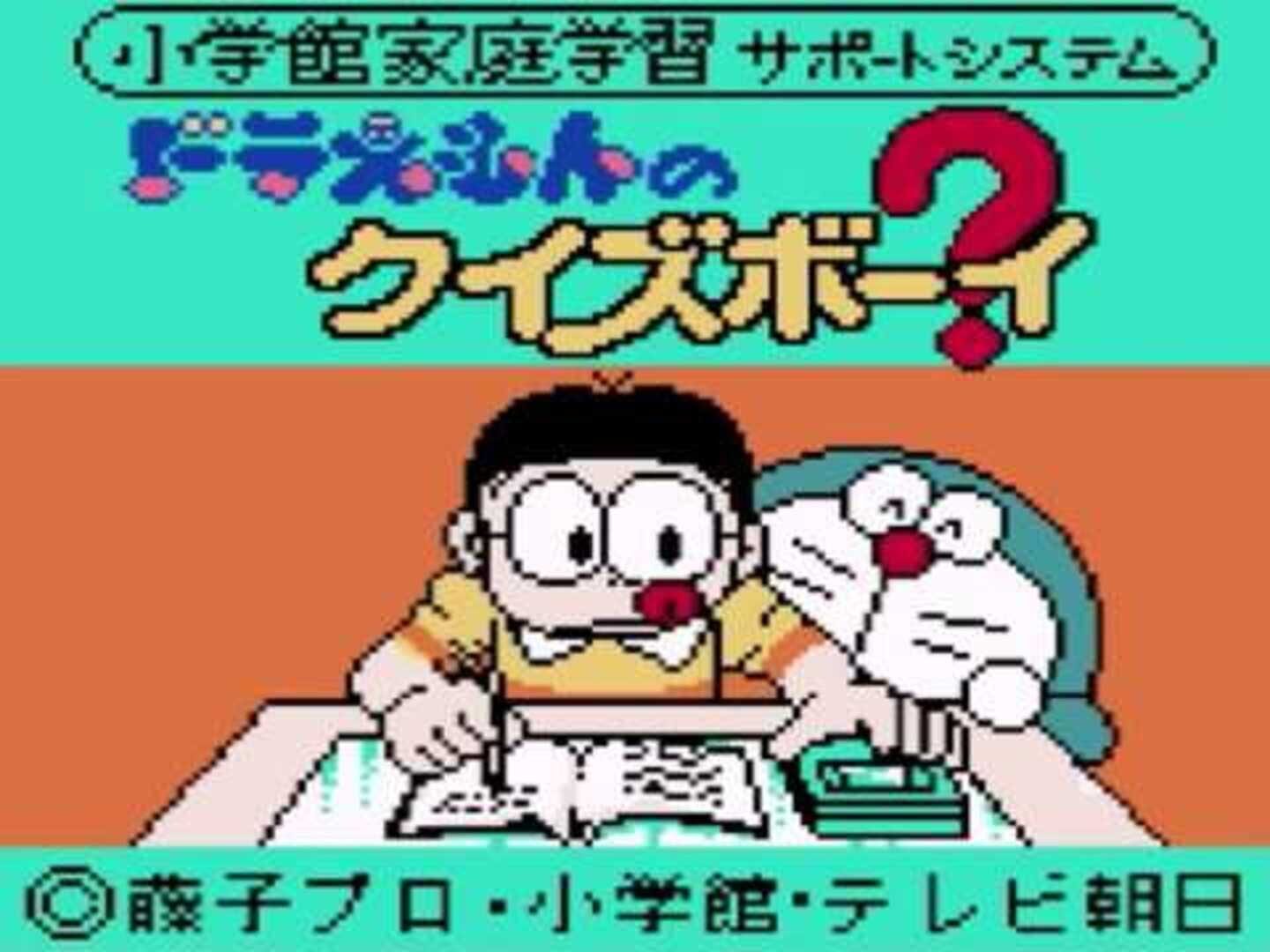 Doraemon no Quiz Boy Image