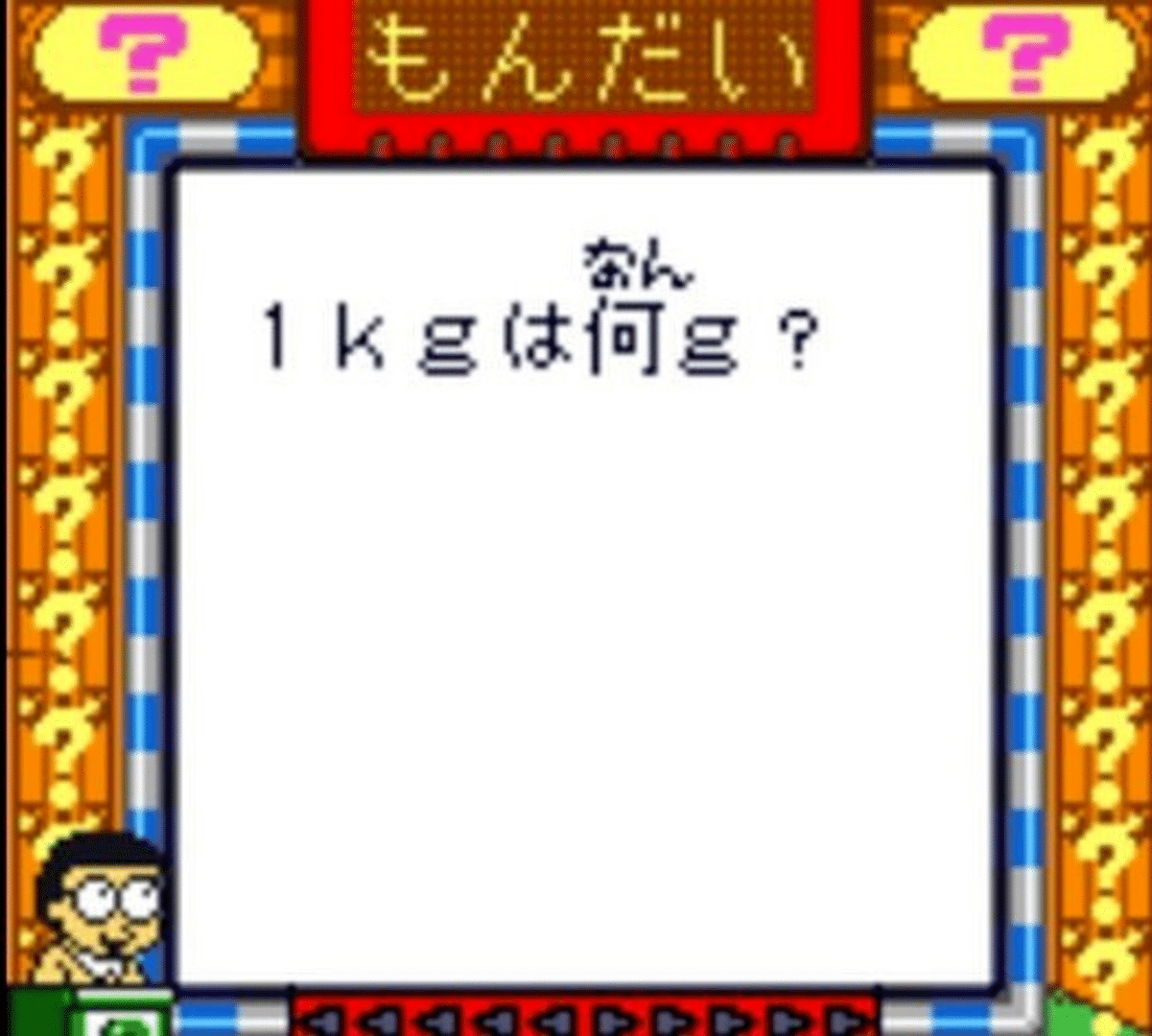 Doraemon no Quiz Boy screenshot