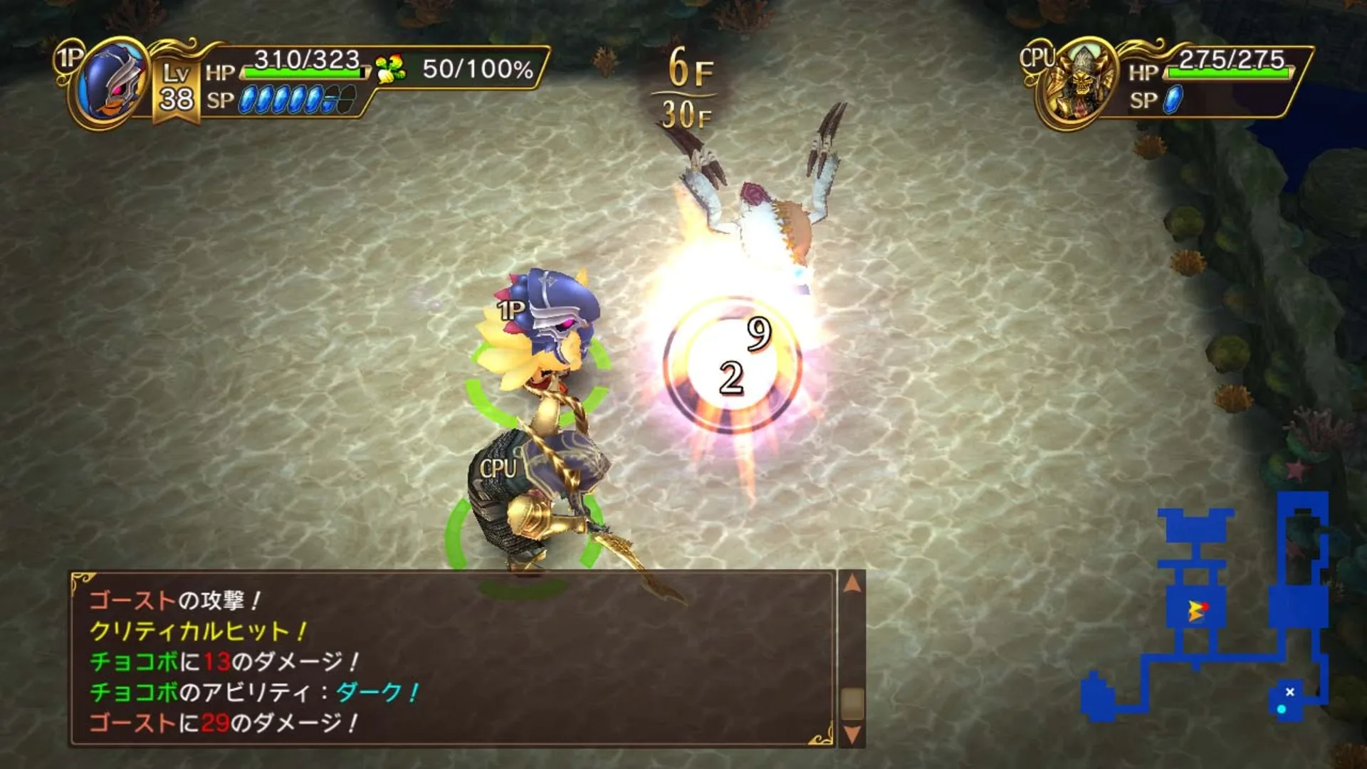 Captura de pantalla - Chocobo's Mystery Dungeon Every Buddy!