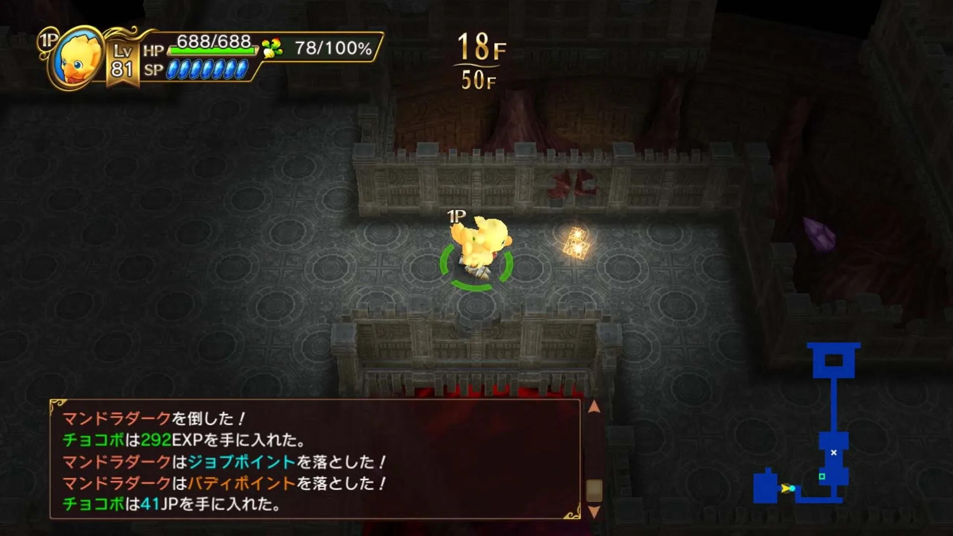 Captura de pantalla - Chocobo's Mystery Dungeon Every Buddy!