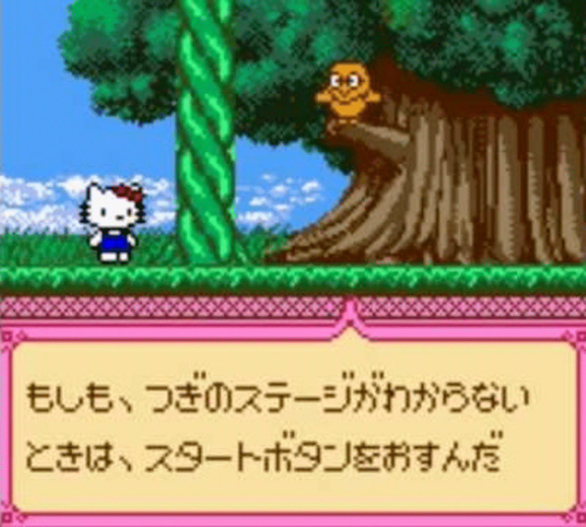 Hello Kitty to Dear Daniel no Dream Adventure screenshot