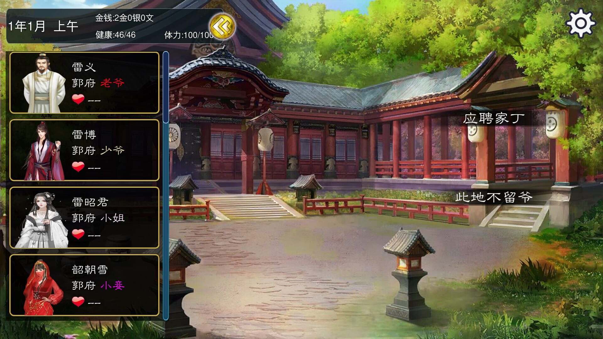 Grand Lord Auto - Screenshot