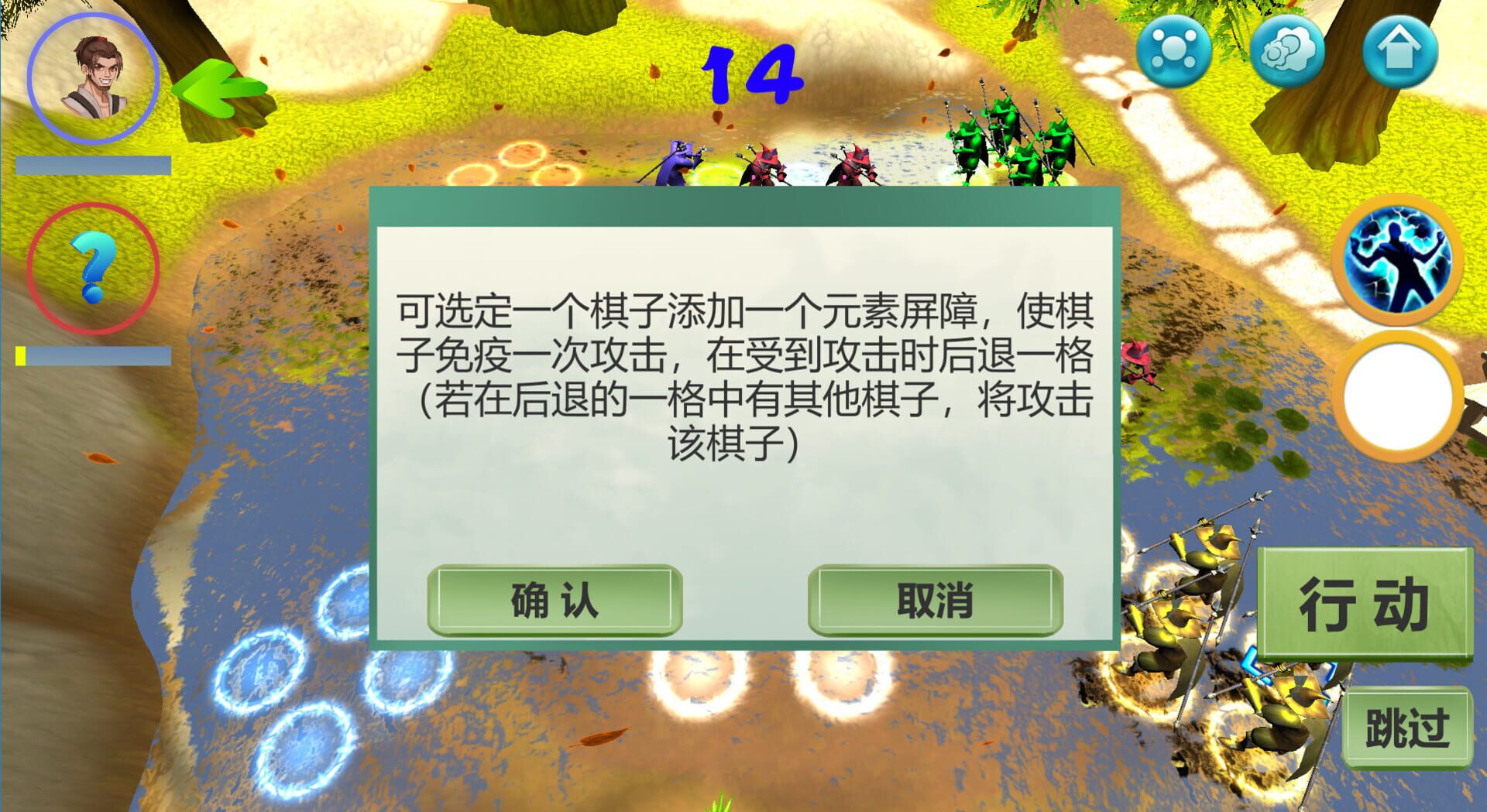 Shénmǎ Jiānghú - Screenshot