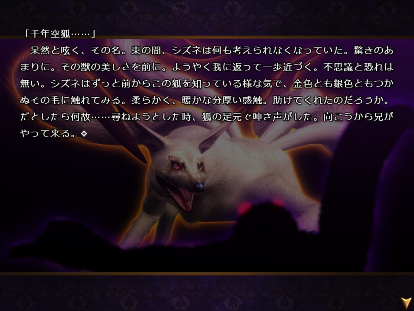 Kaijuu Kitan Oboro: Jyuuya Kuuko Mangekyou - Screenshot