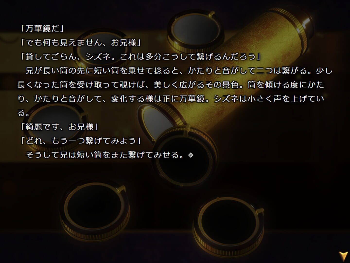 Kaijuu Kitan Oboro: Jyuuya Kuuko Mangekyou - Screenshot