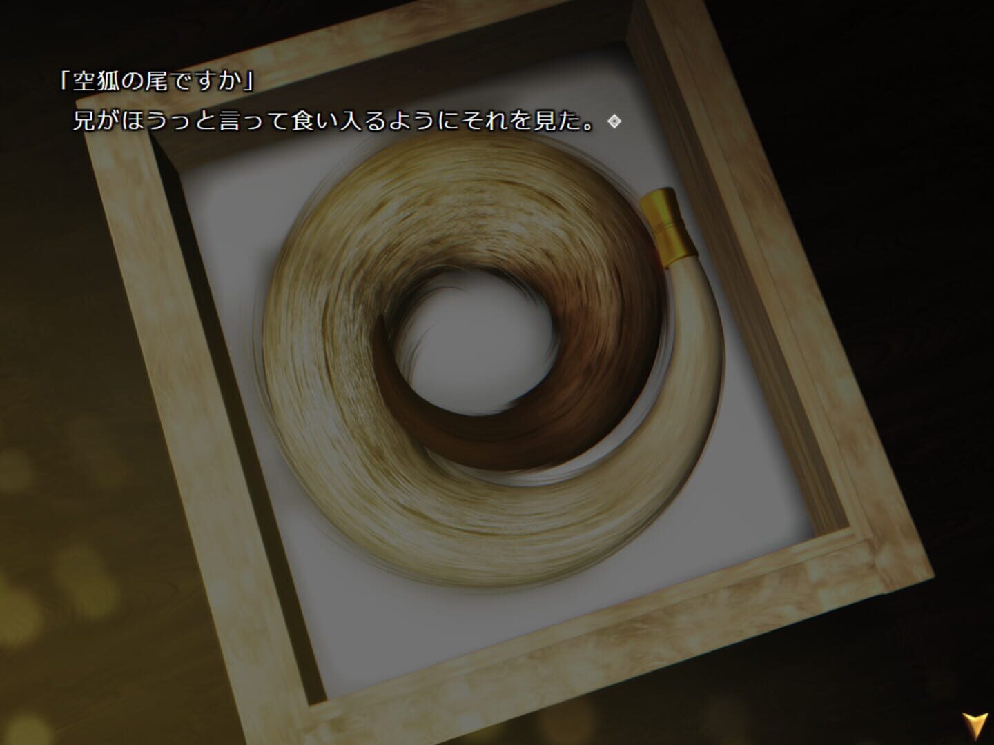 Kaijuu Kitan Oboro: Jyuuya Kuuko Mangekyou - Screenshot