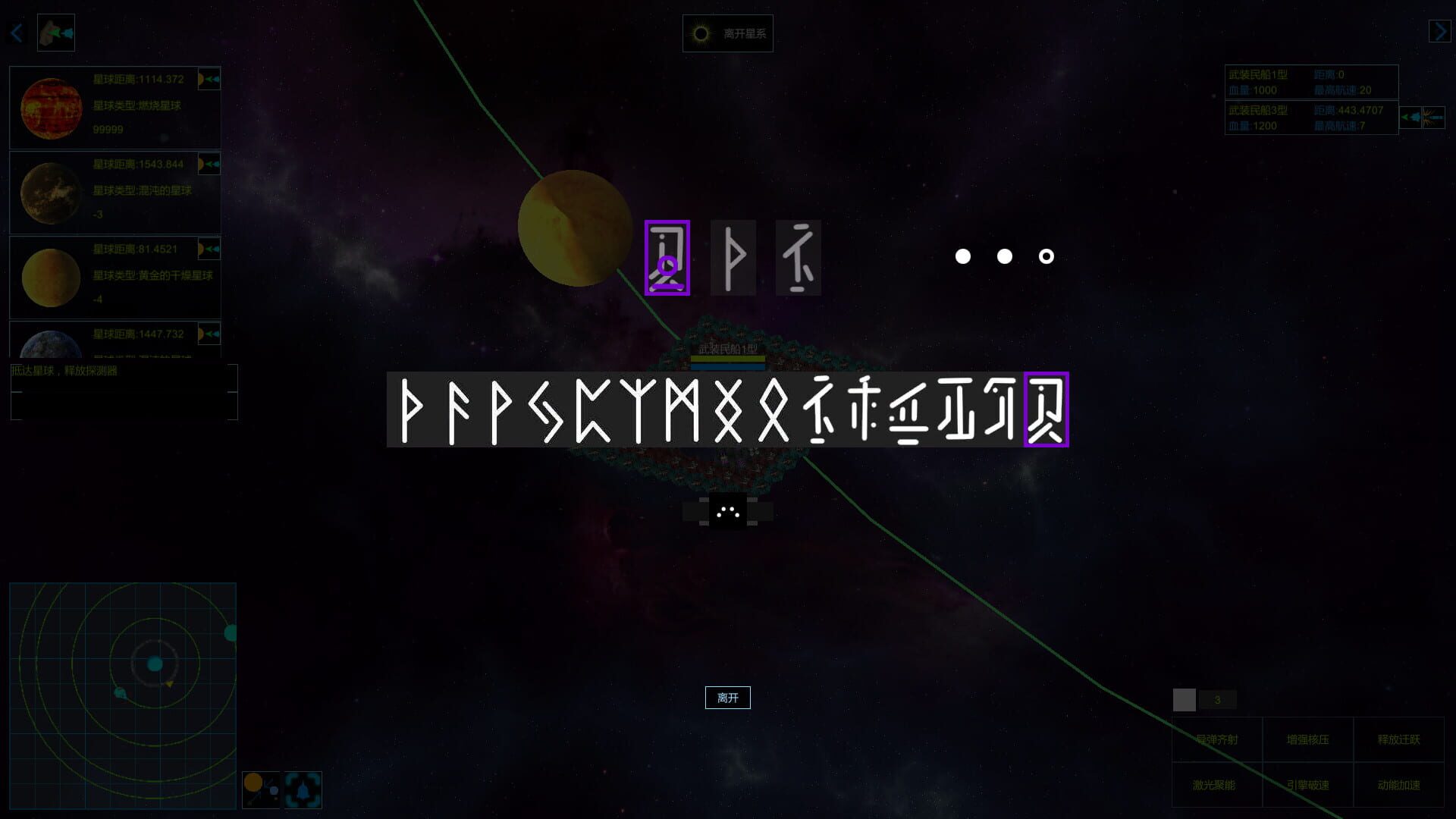 The Sea of TianGang XinSu - Screenshot