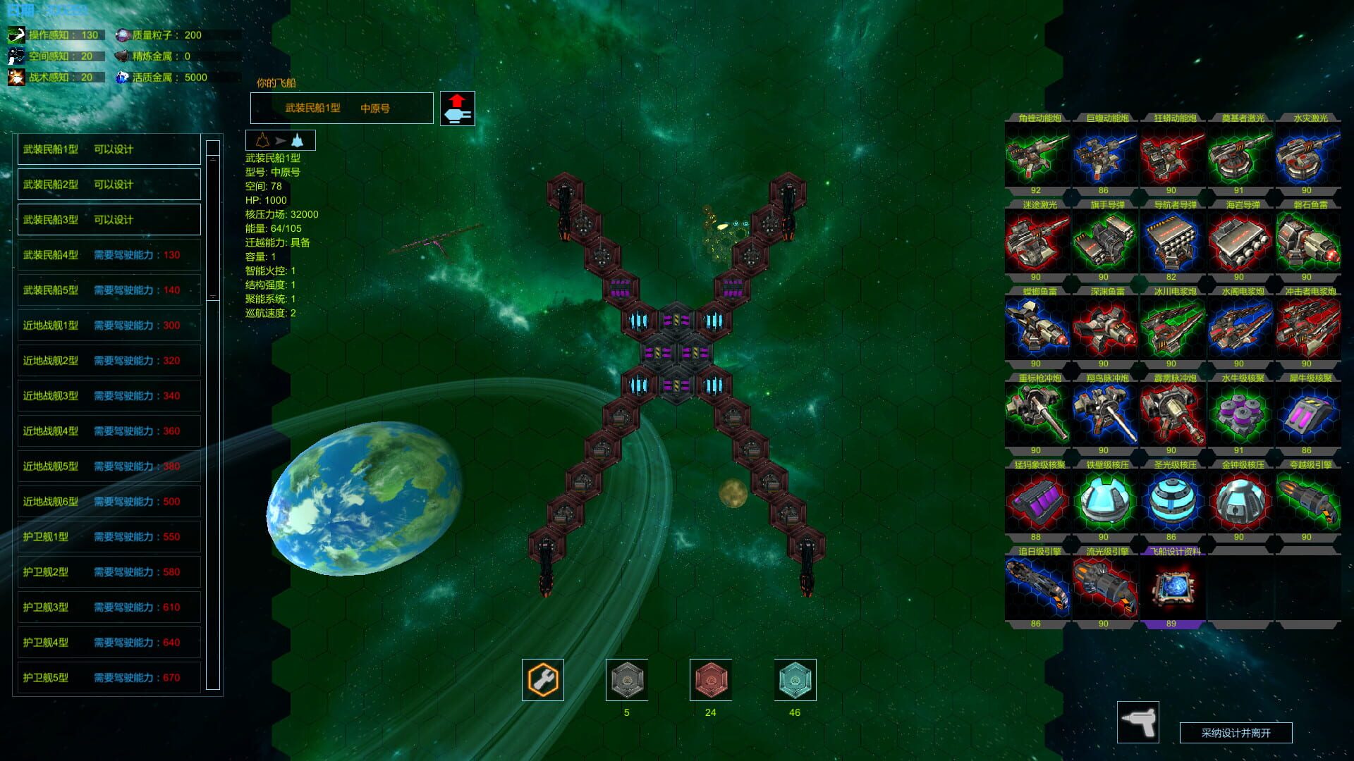 The Sea of TianGang XinSu - Screenshot