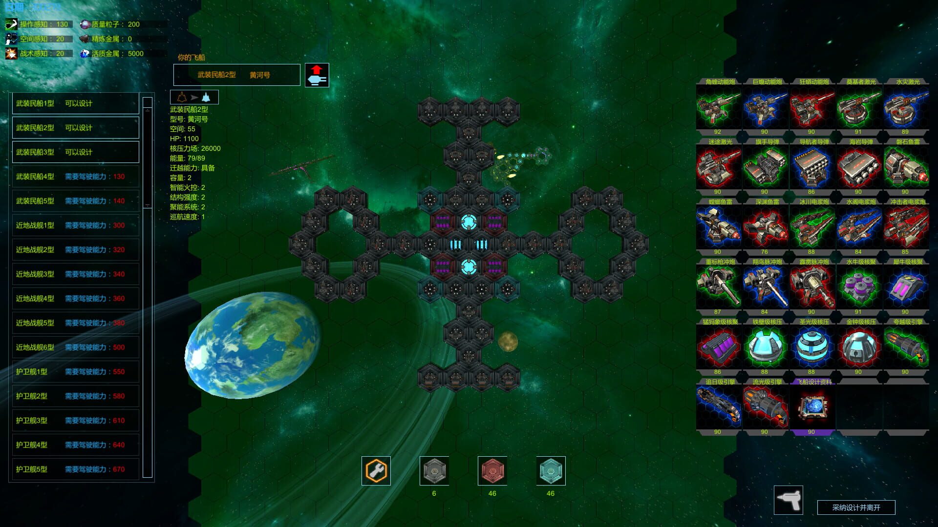 The Sea of TianGang XinSu - Screenshot
