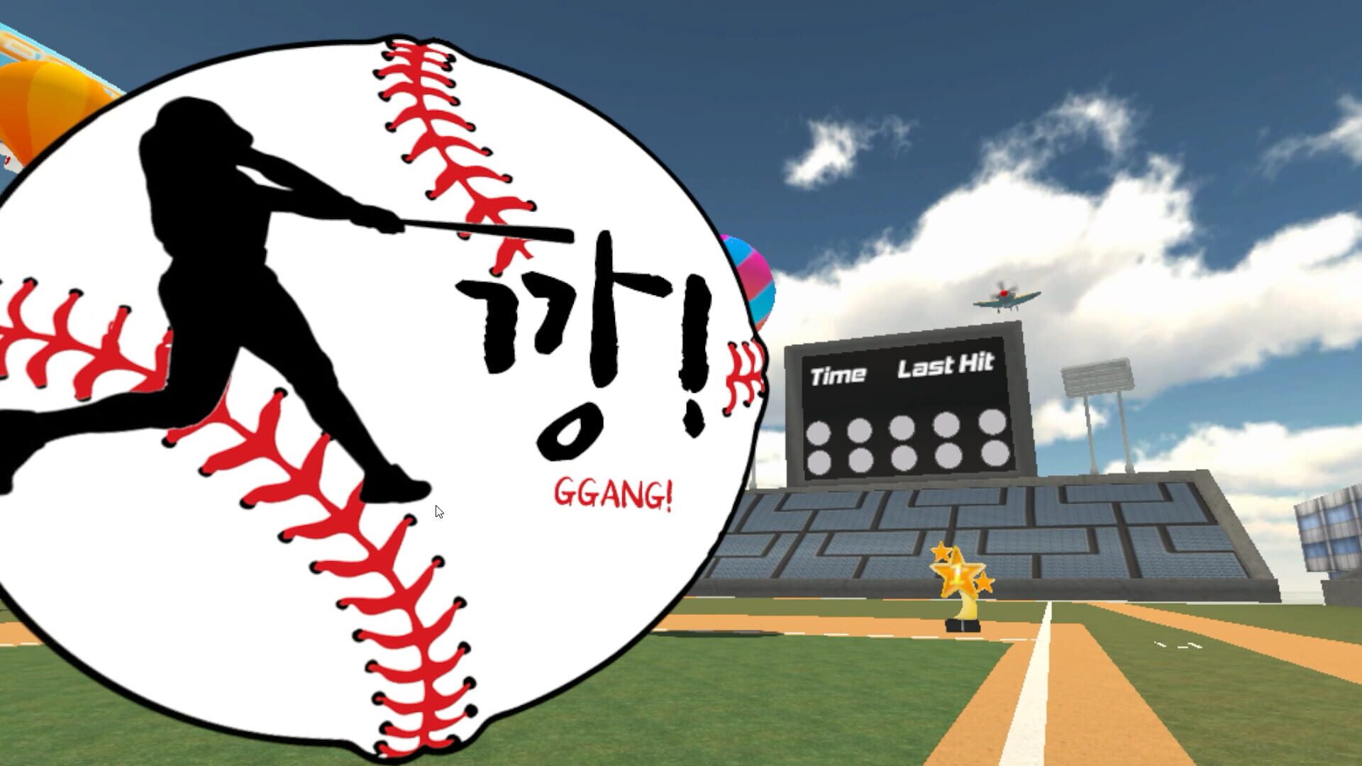Ggang!