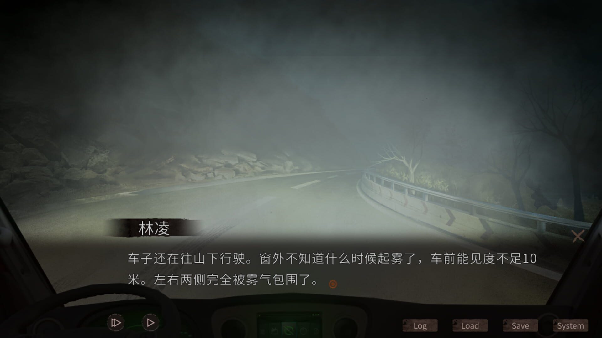 Hell Wedding - Screenshot