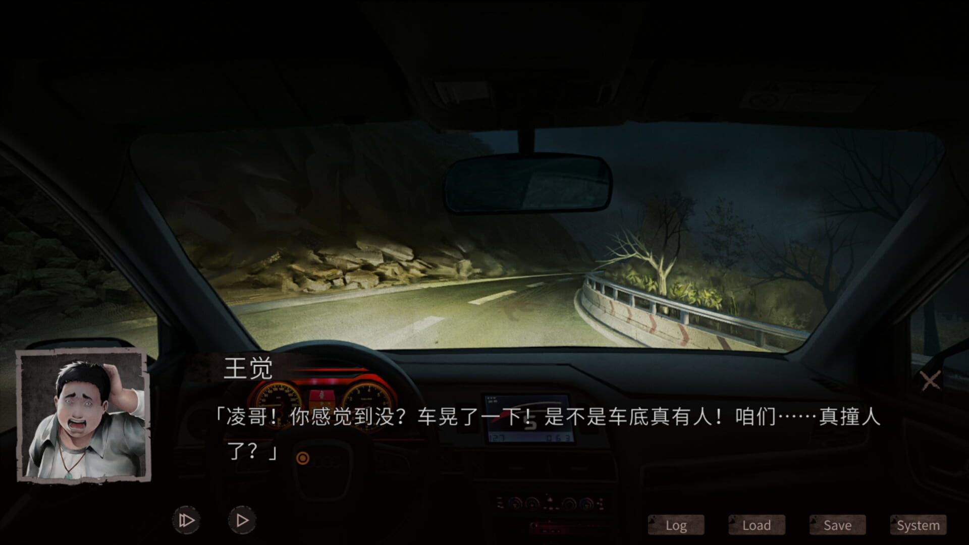 Hell Wedding - Screenshot