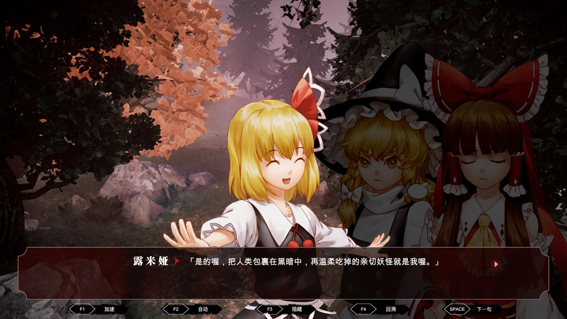 TouHou Nil Soul screenshot