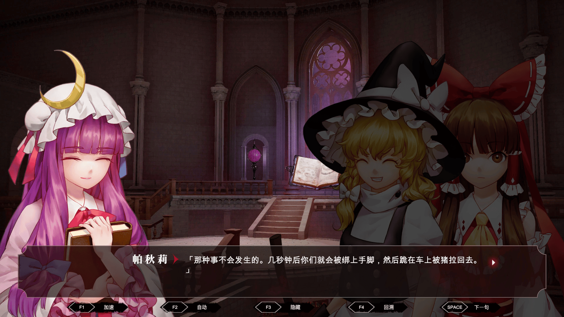 TouHou Nil Soul screenshot