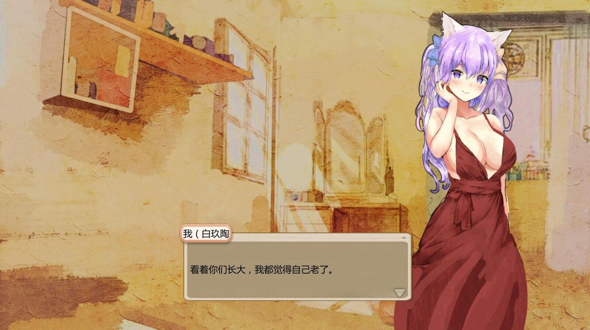 Her 2: I Want to See You Again