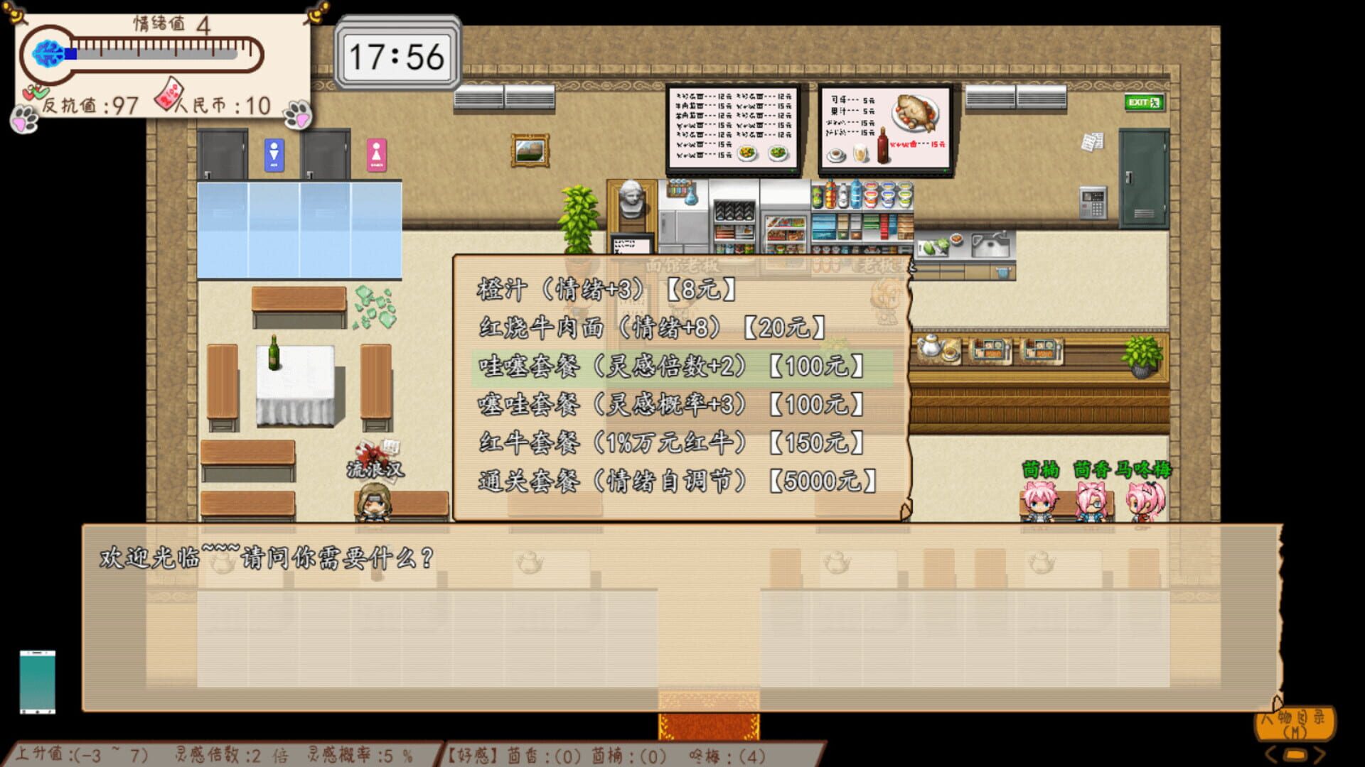 Something is Wrong - Screenshot