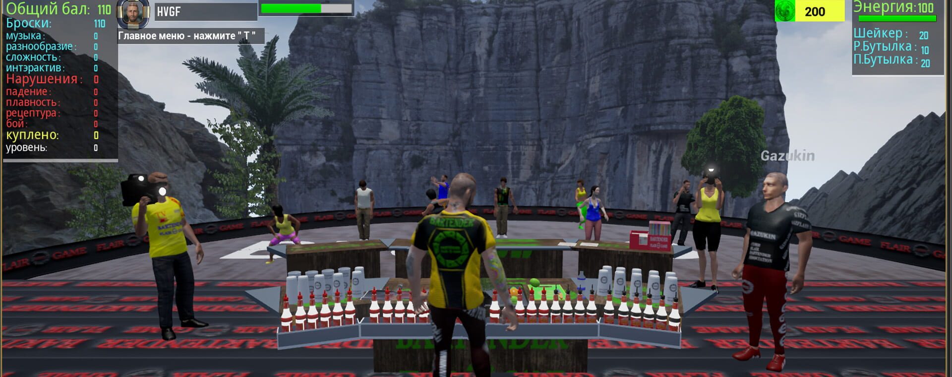 BFGE - Screenshot