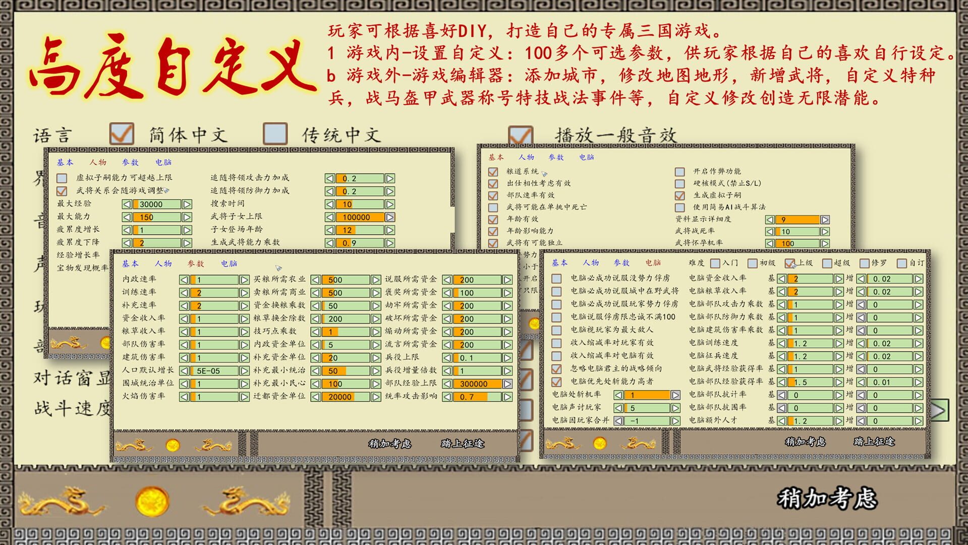 The Three Kingdoms of China