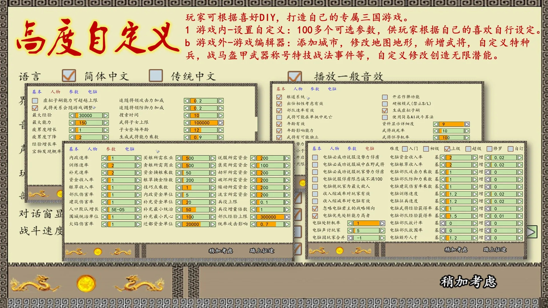 The Three Kingdoms of China