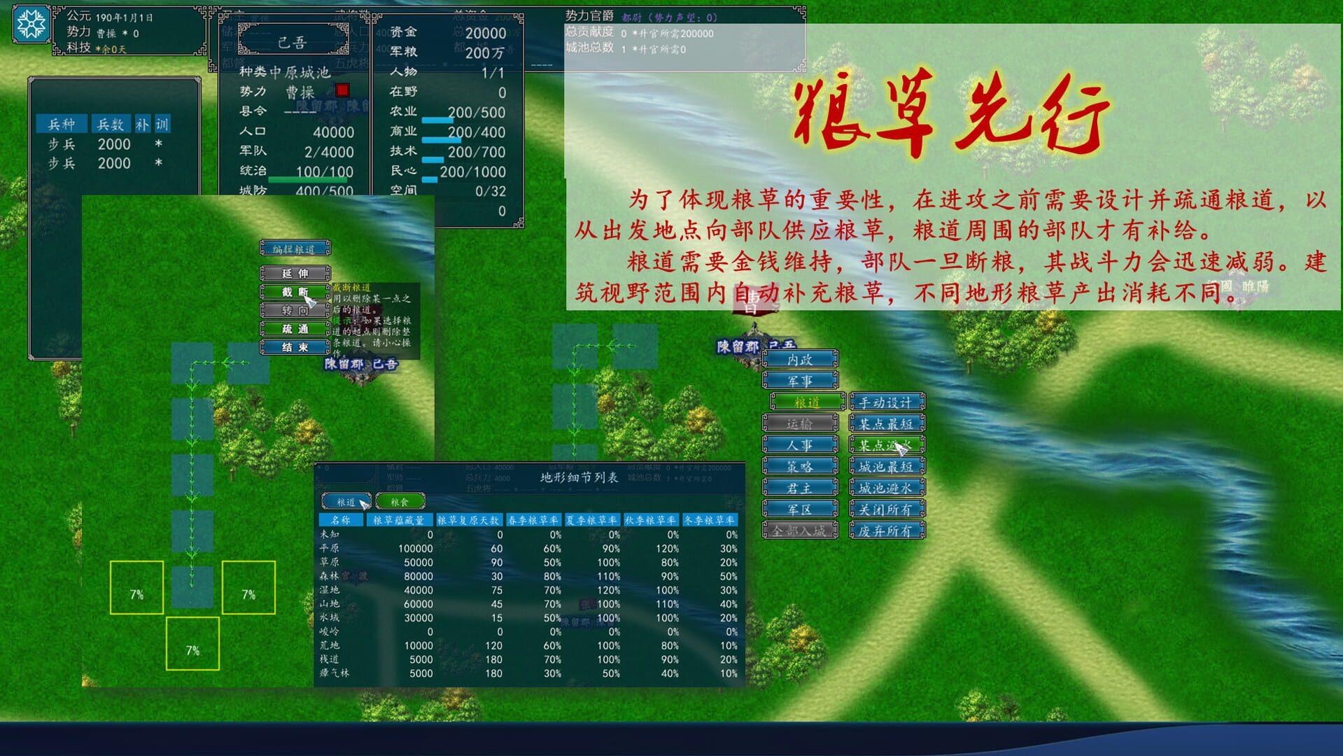 The Three Kingdoms of China - Screenshot