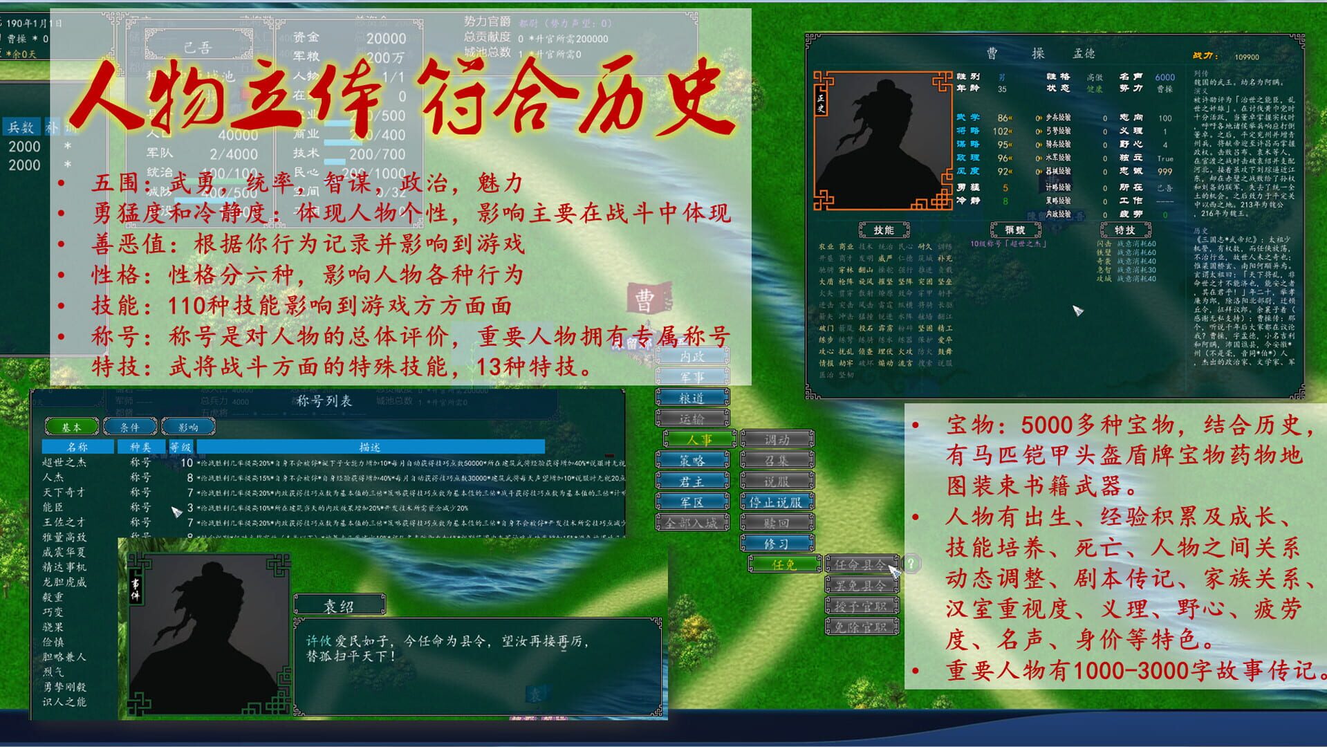The Three Kingdoms of China - Screenshot