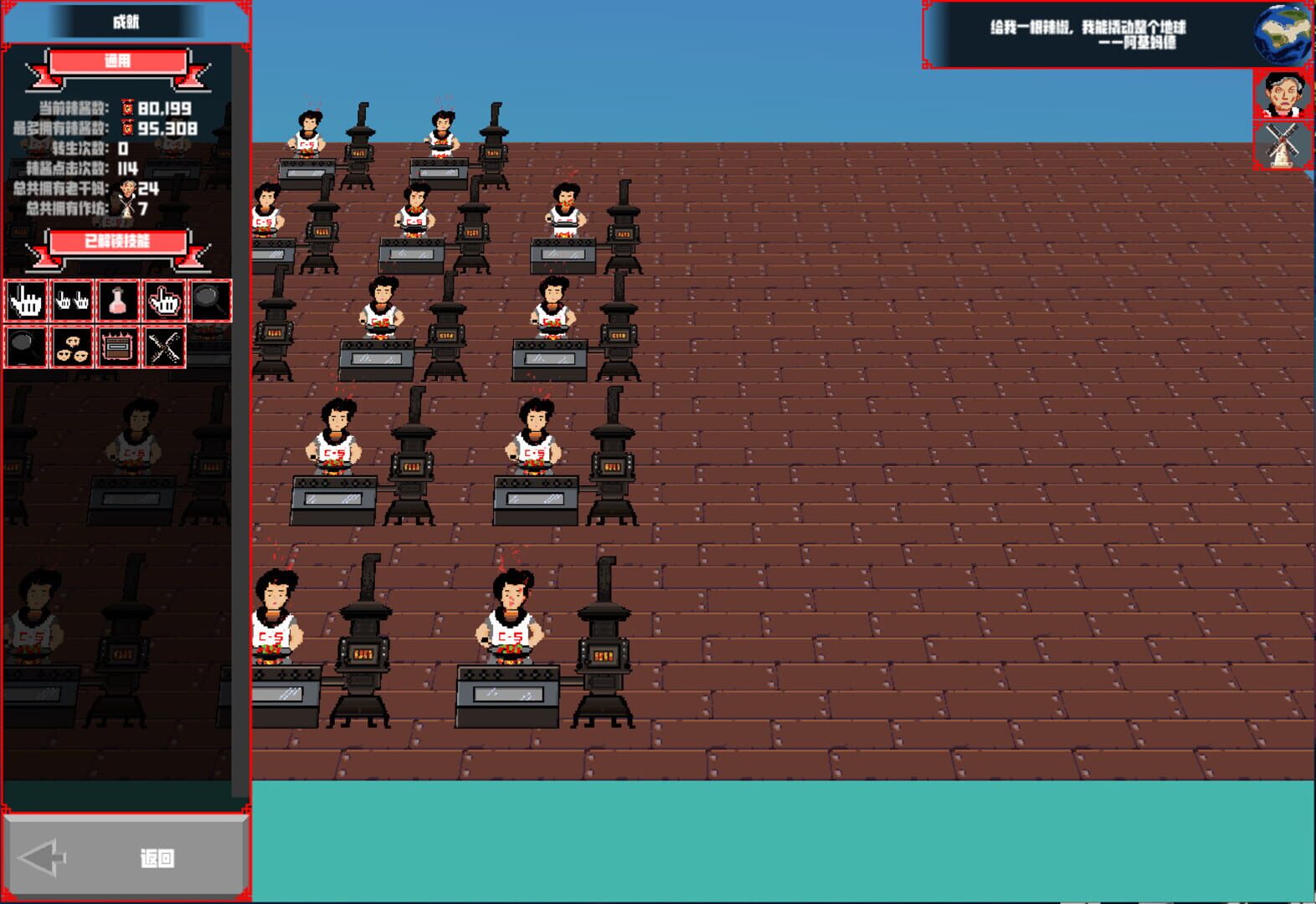 Infinite Chili Sauce - Screenshot